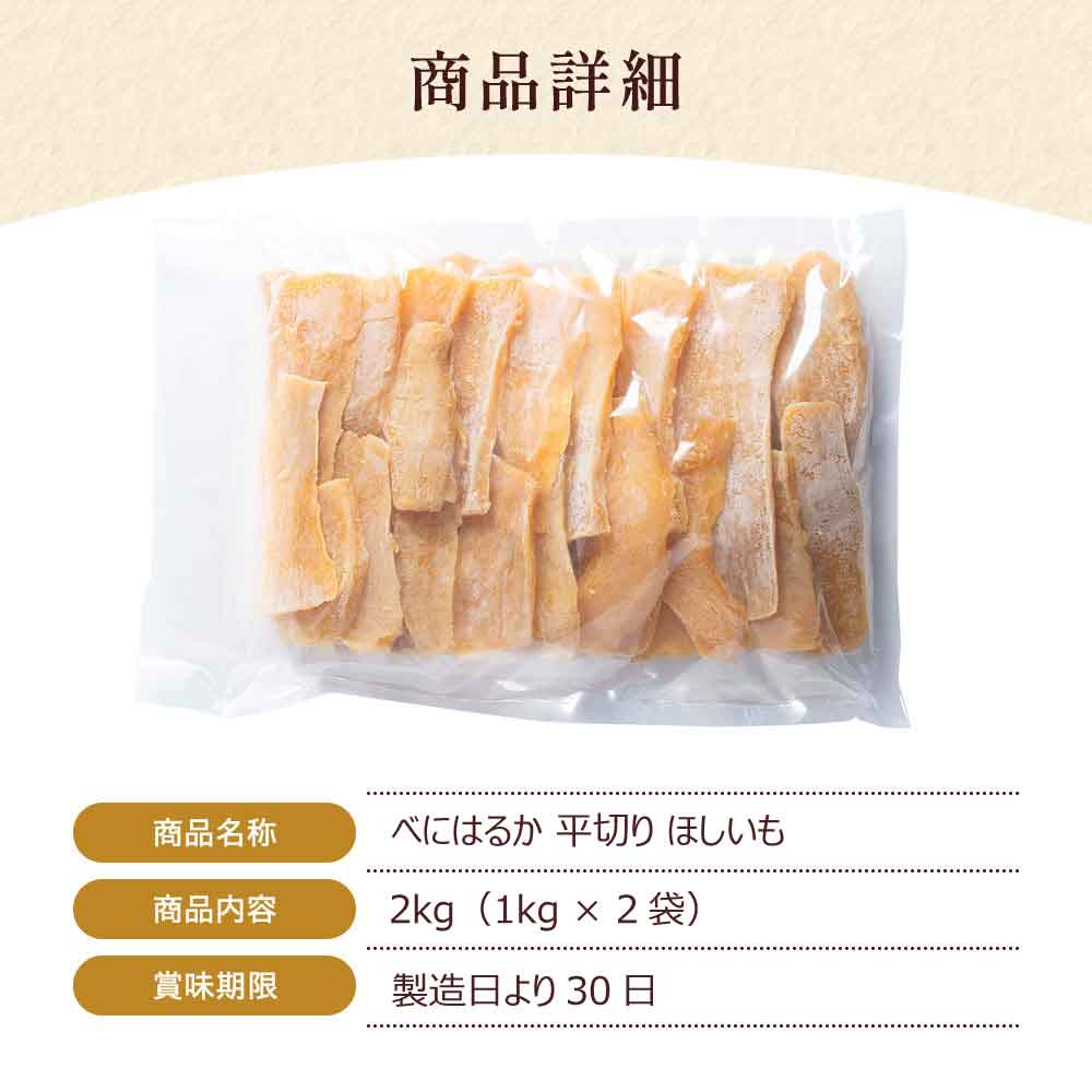 幸田商店 干し芋(ほしいも,干しいも) 茨城県産 紅はるか