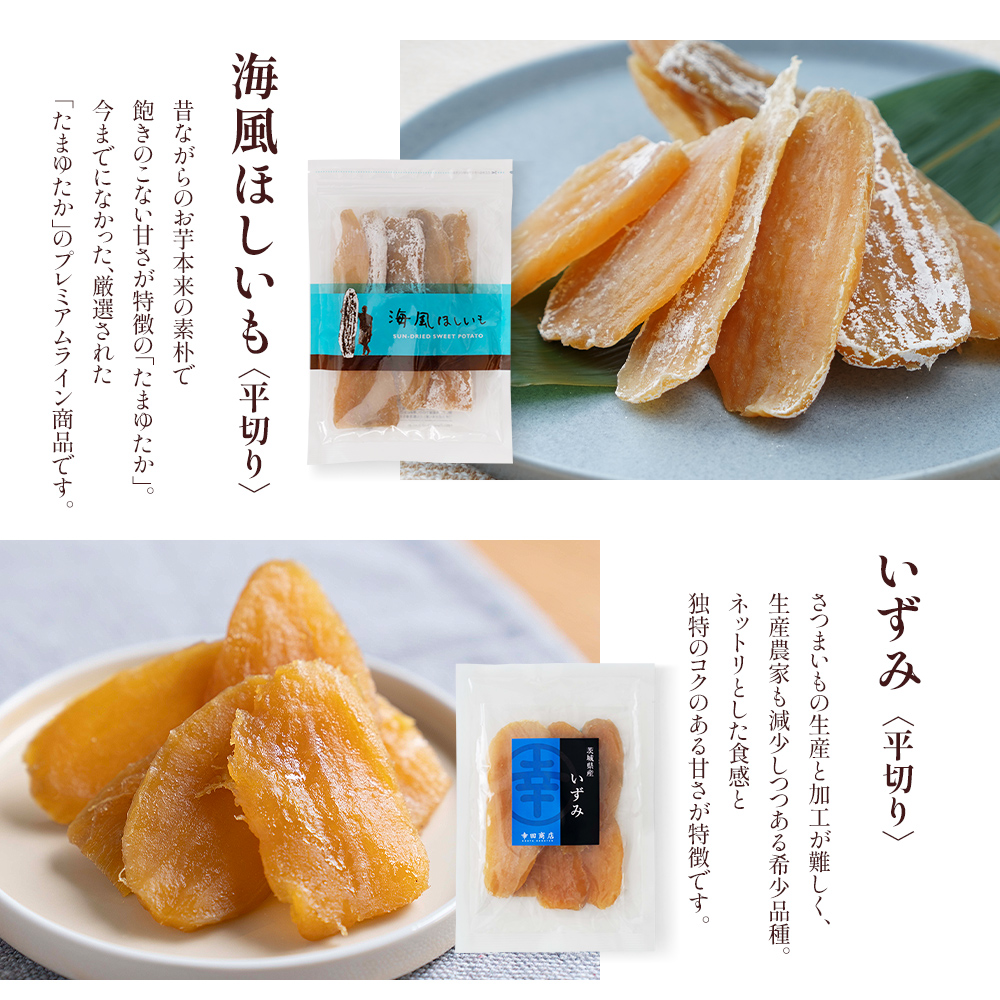 海風いずみ平