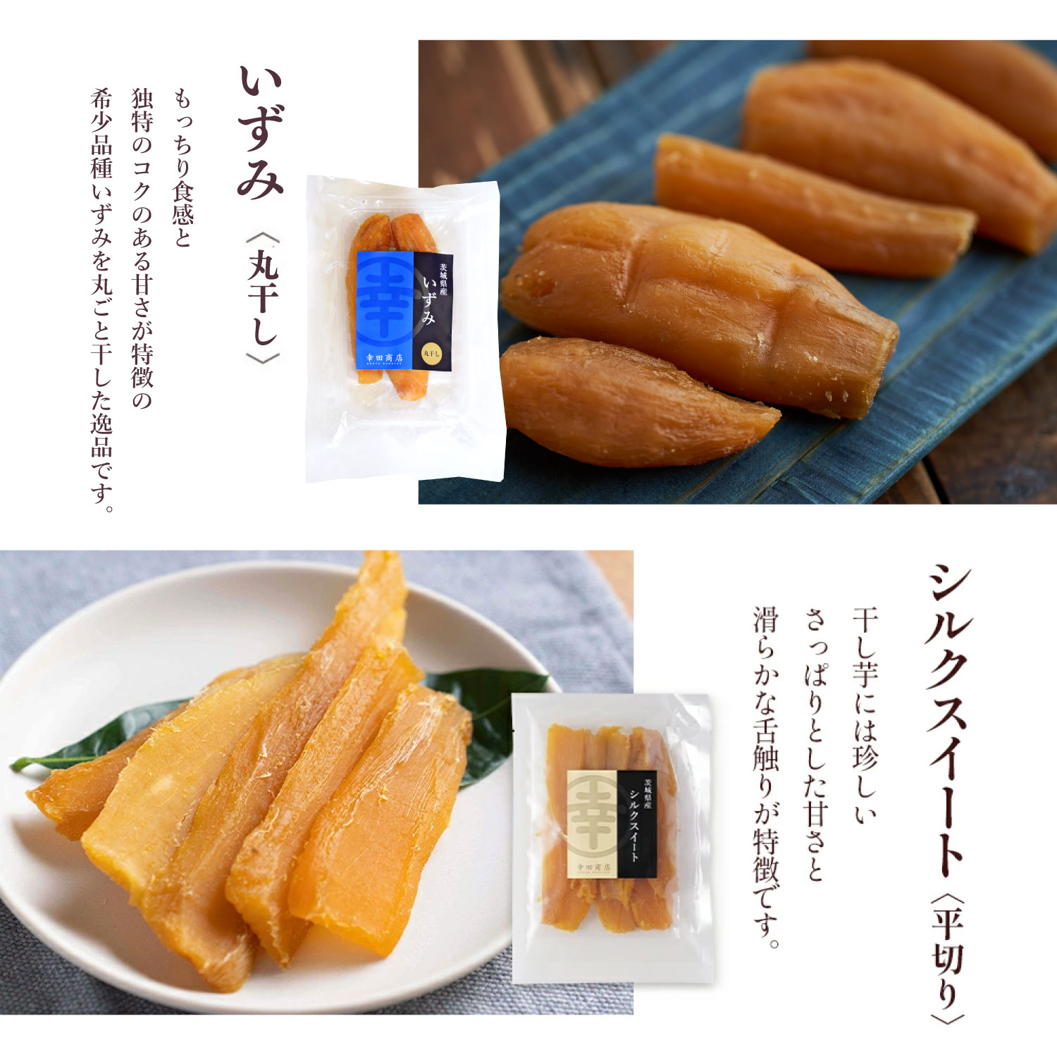 いずみ丸シルク