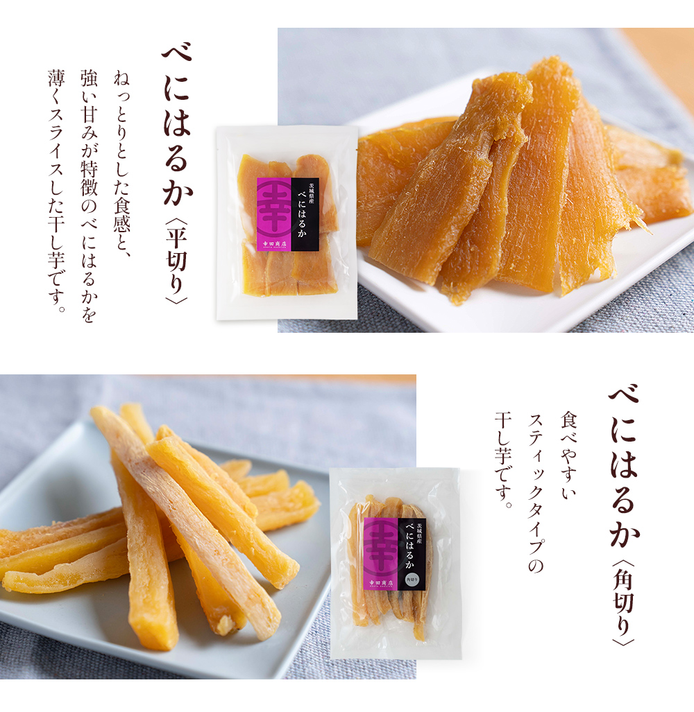 はるか平角