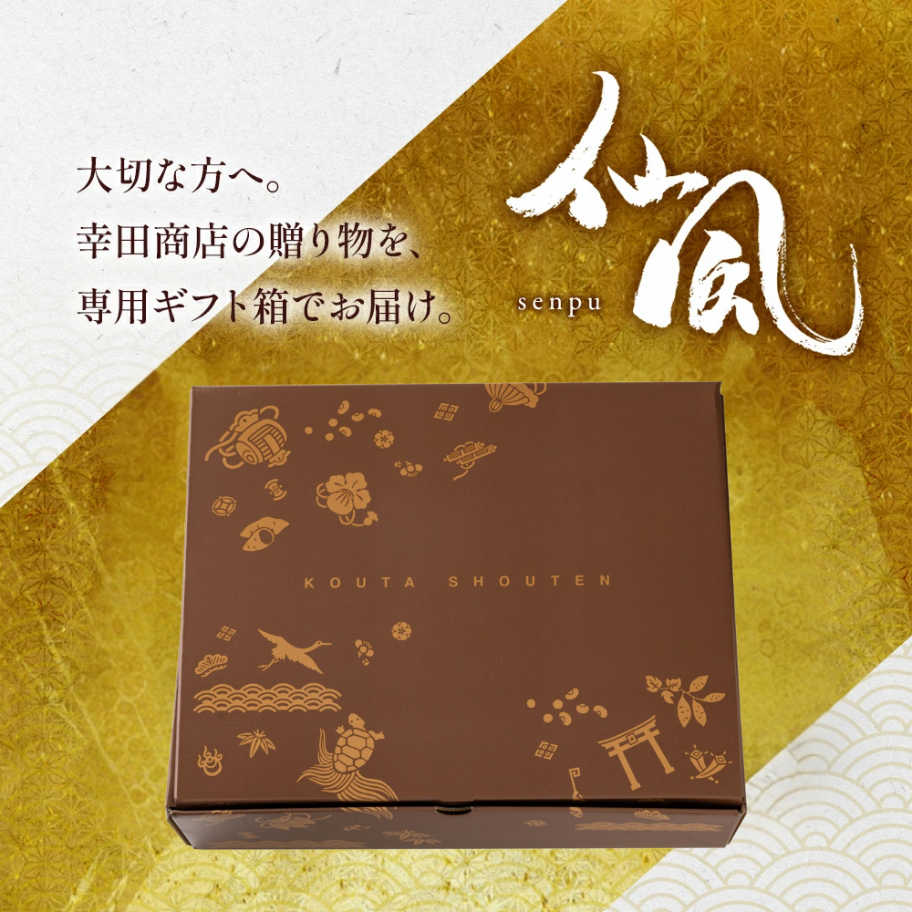 仙風