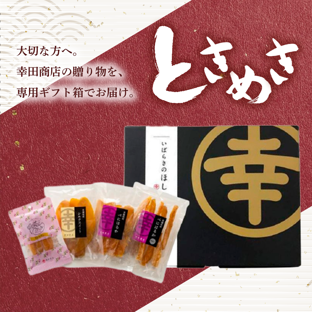 ときめき
