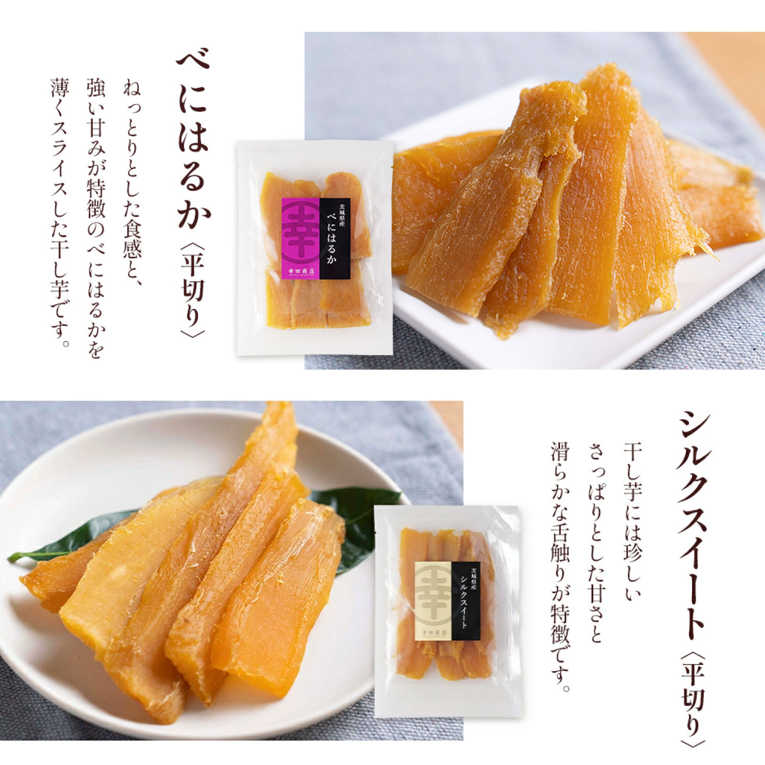 はるかシルク