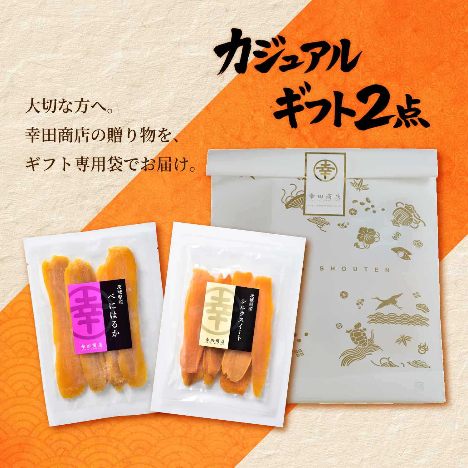 カジュアル2点