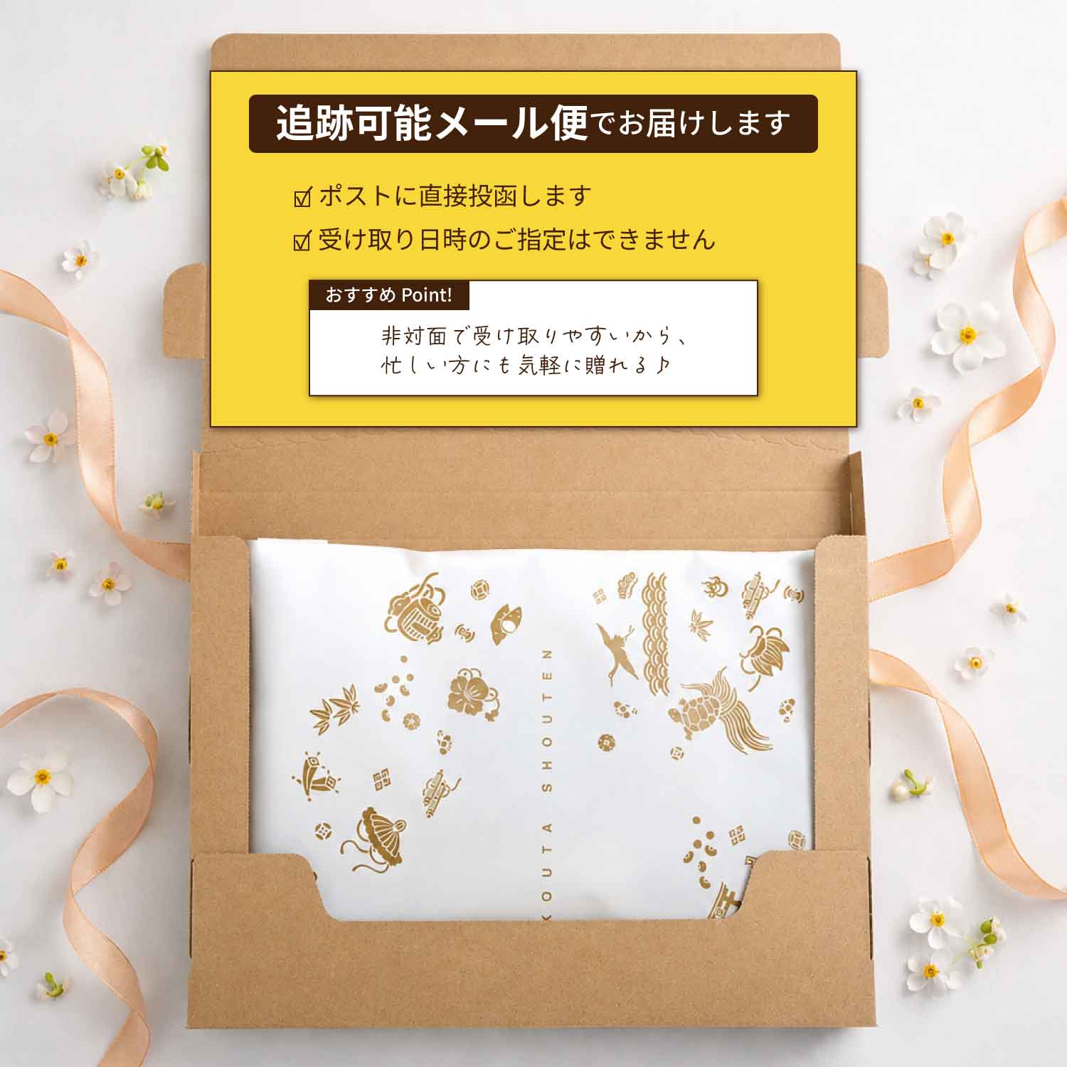 メール便