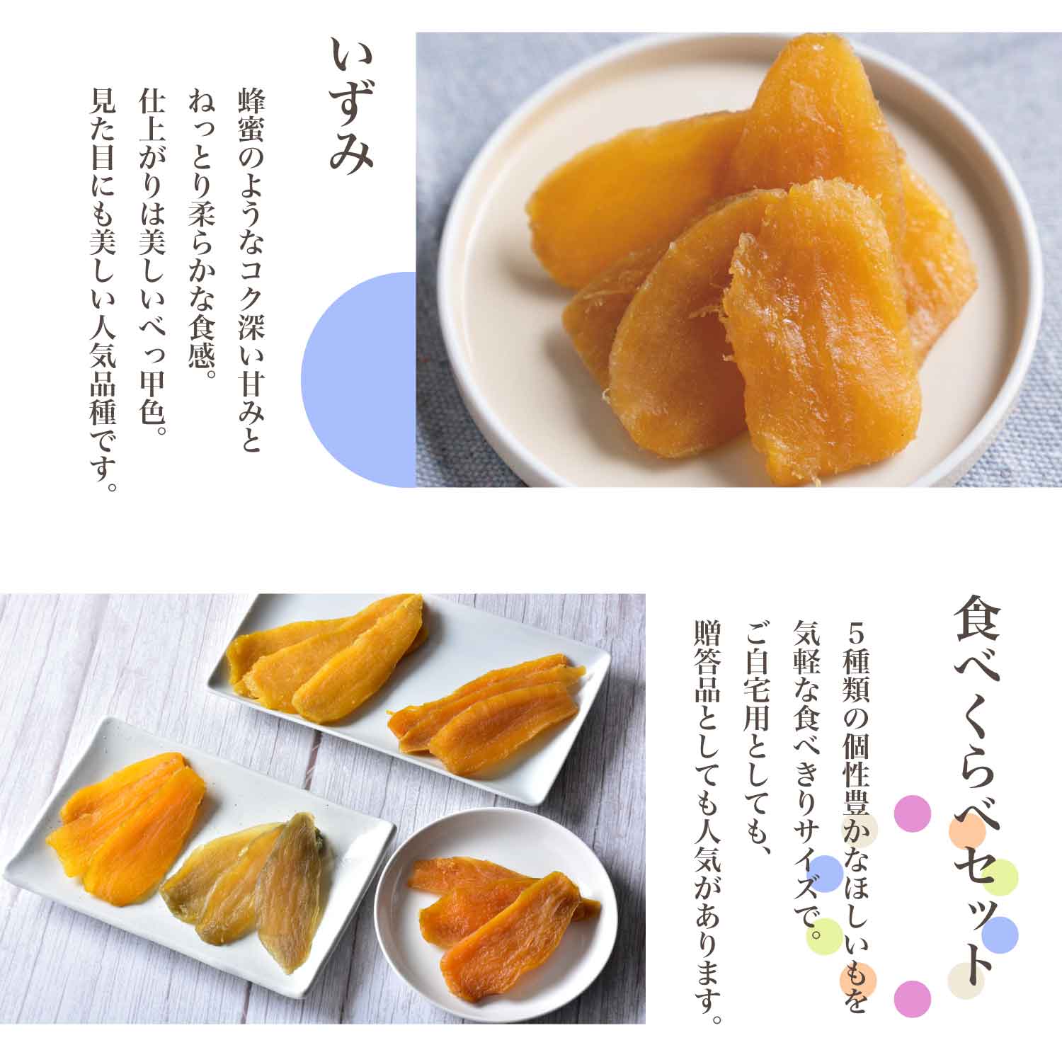 茨城県産 無添加 ほしいも (干しいも 干し芋) ギフト用