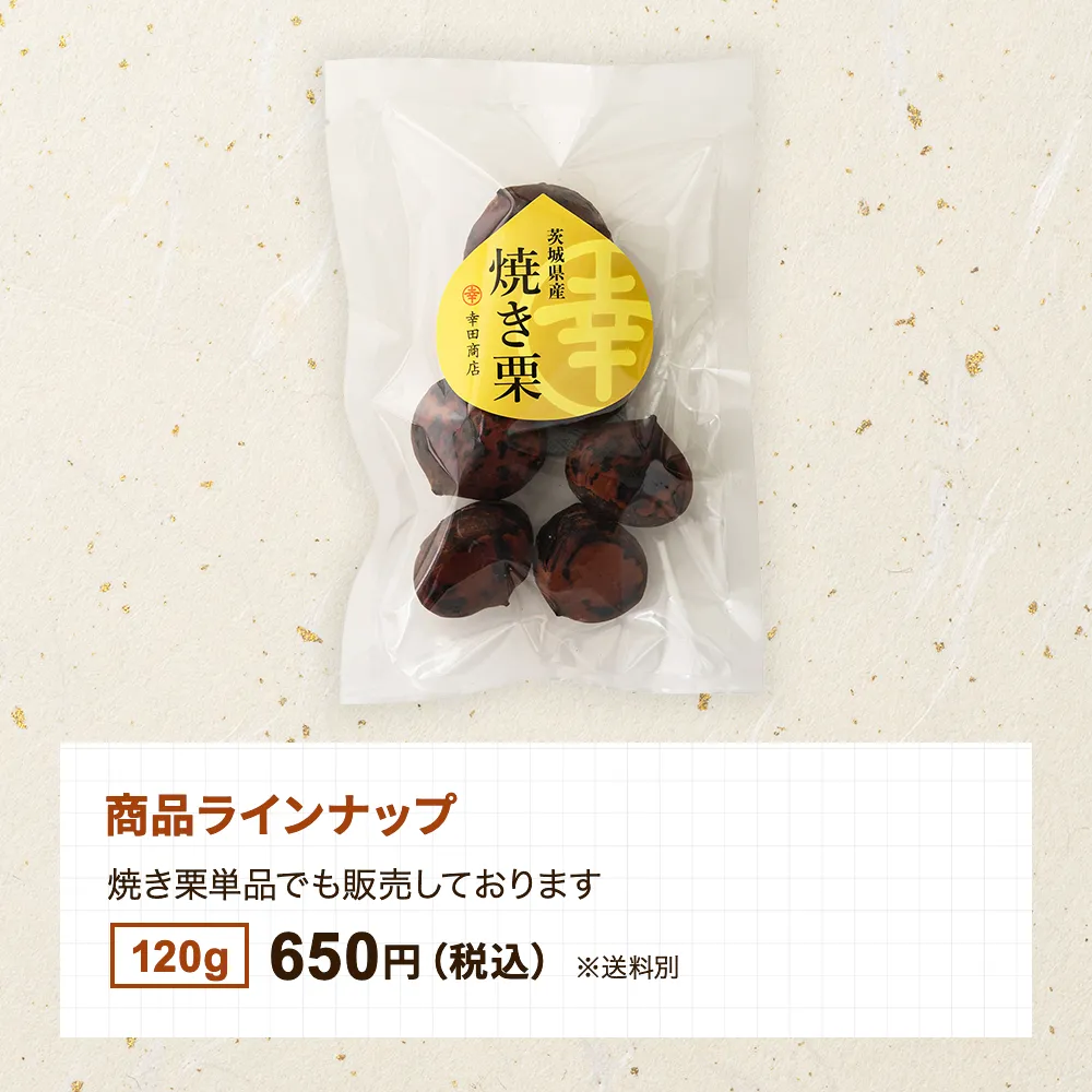 ほしいもギフト 芋栗セット 国産 無添加 干し芋 べにはるか