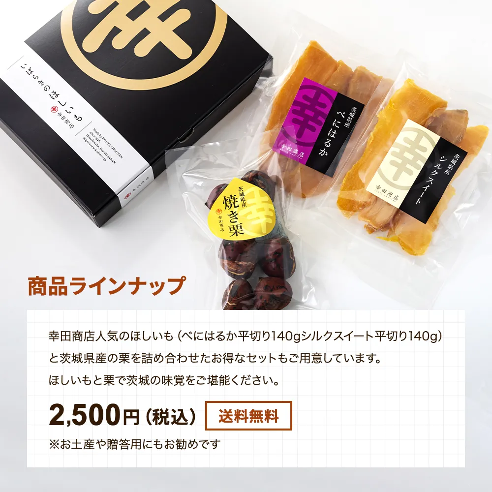 茨城県産 栗 焼き栗 120g
