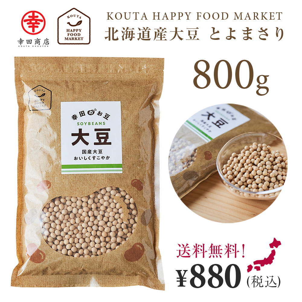 トヨマサリ 800kg