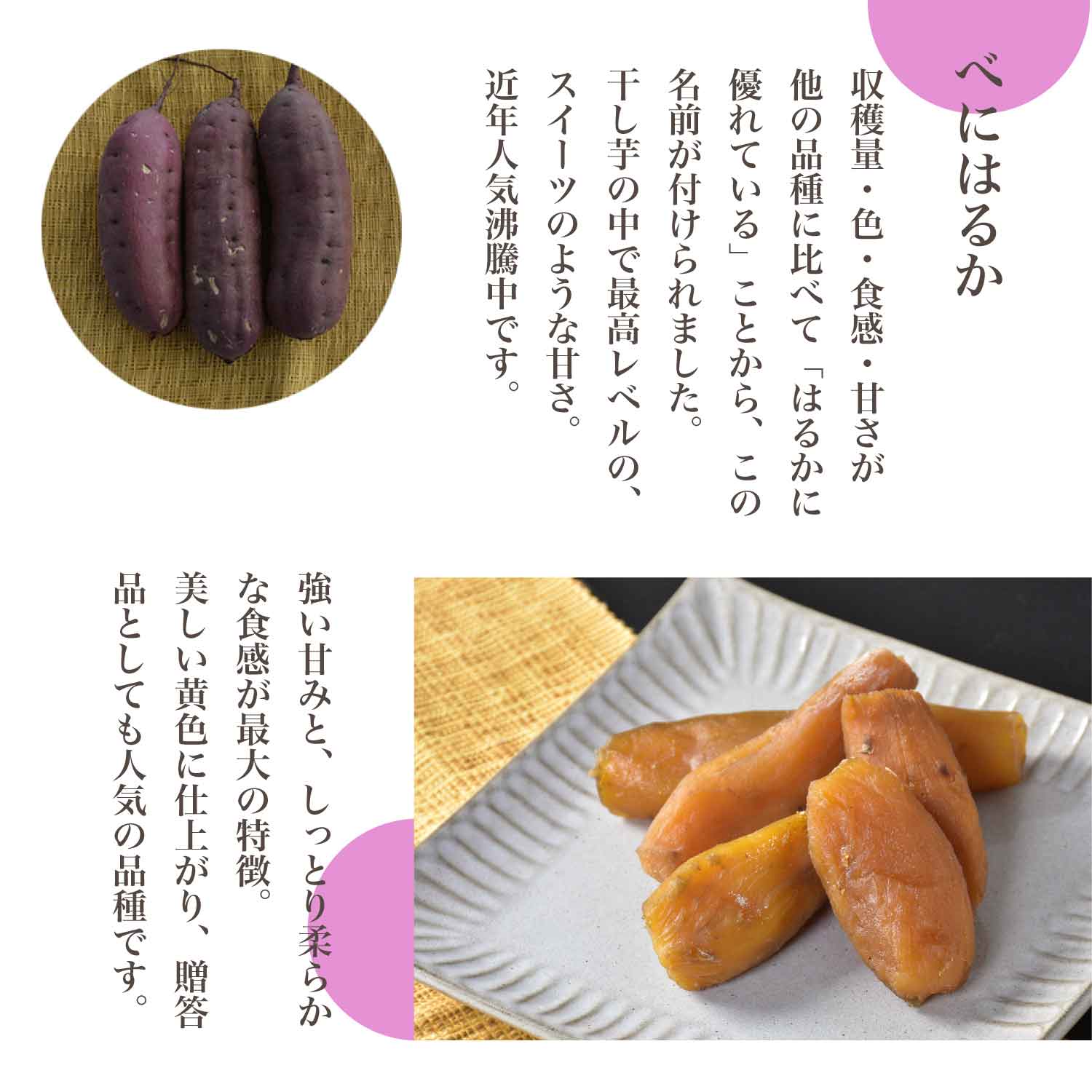 幸田商店 干し芋(ほしいも,干しいも) 茨城県産 紅はるか(べにはるか種