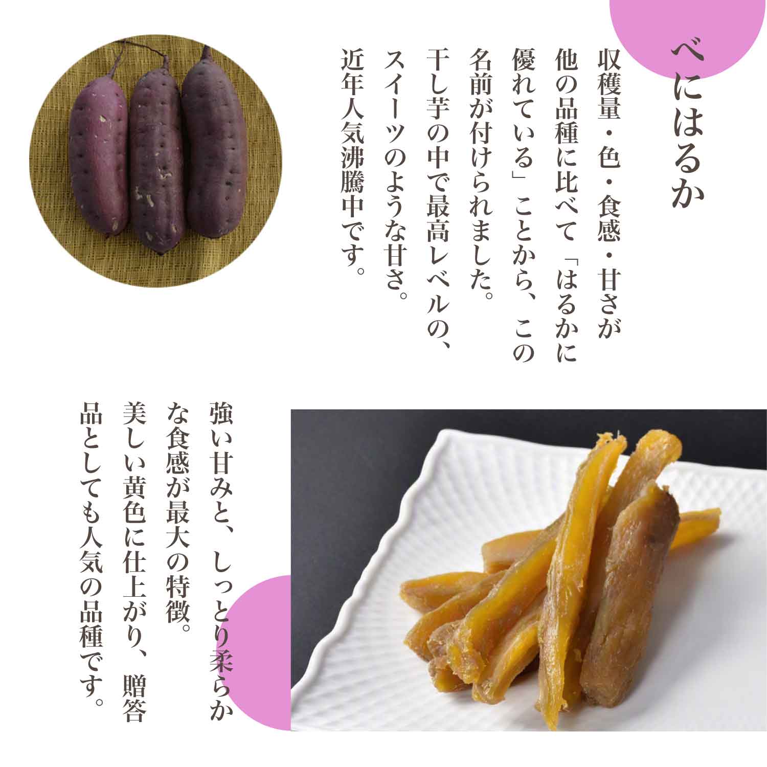べにはるか角切り