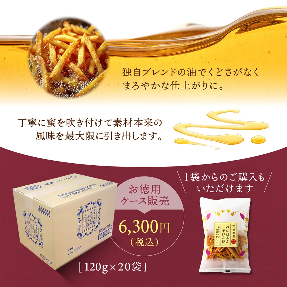 丁寧に蜜を吹き付けて素材本来の風味を最大限に引き出します。