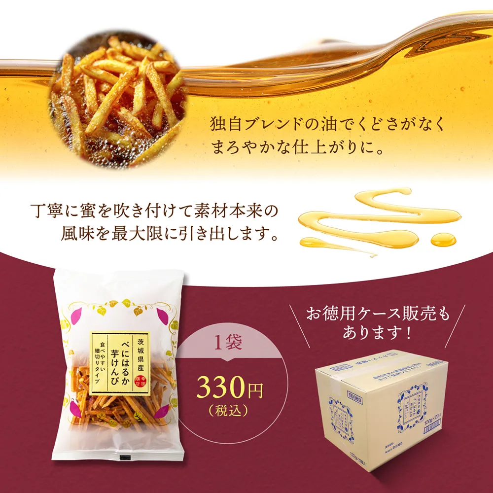 丁寧に蜜を吹き付けて素材本来の風味を最大限に引き出します。