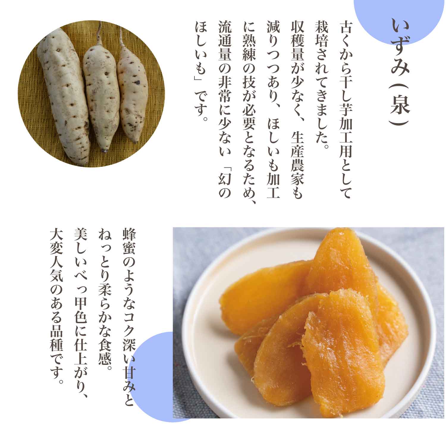 いずみ