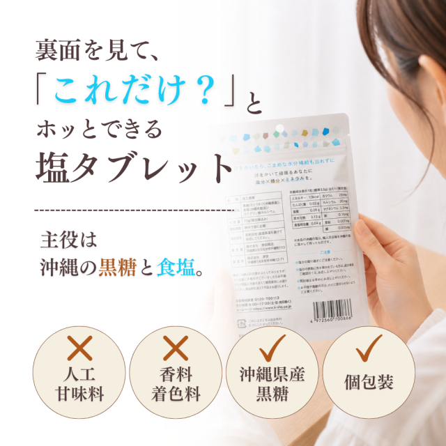 ホッとできる