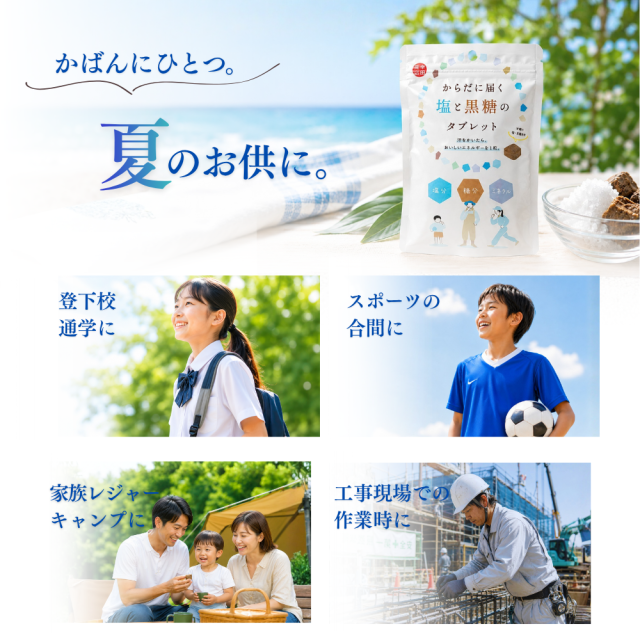 シーン訴求