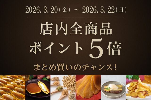 ポイント5倍キャンペーン