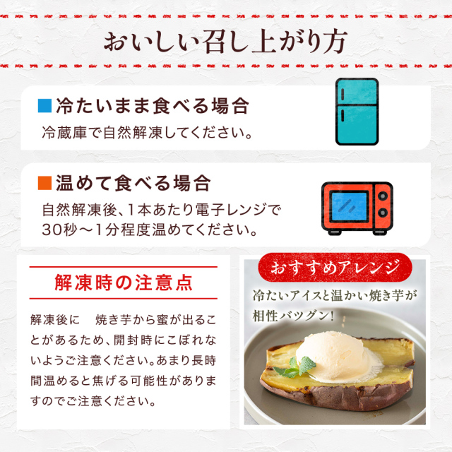 おいしい召し上がり方