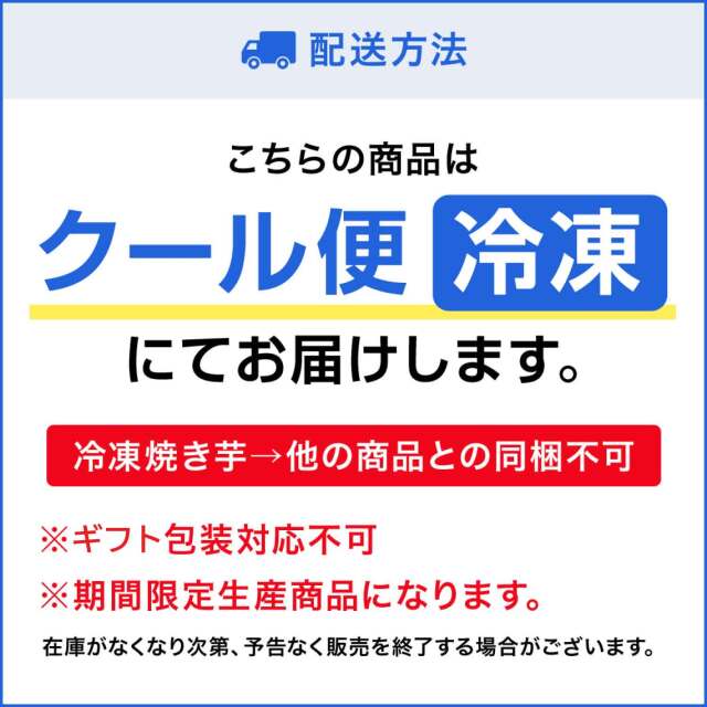 クール便