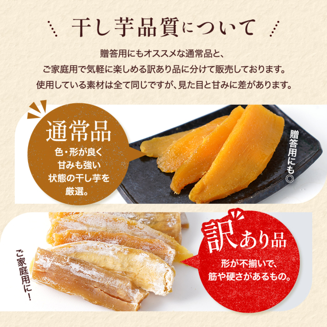 訳あり品質