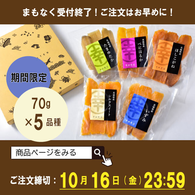 食べくらべセットまもなく終了