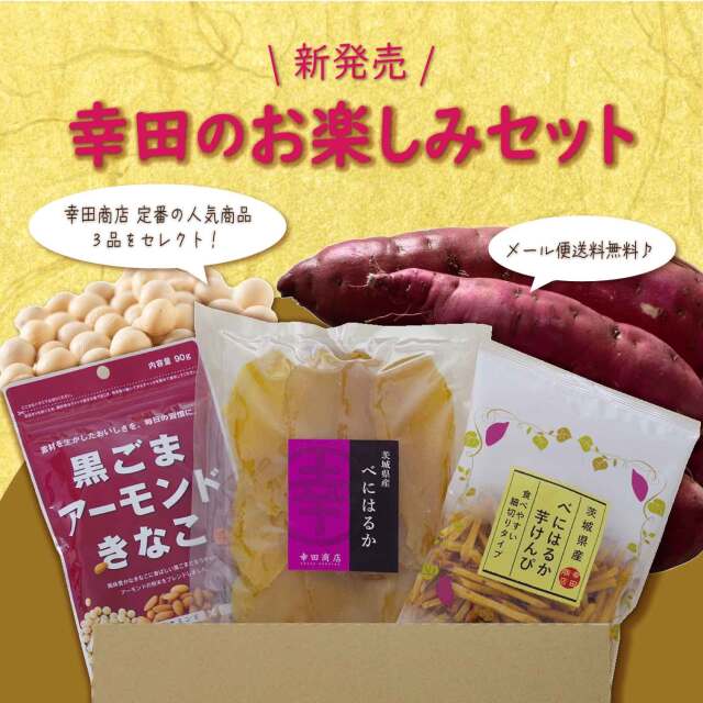 お楽しみセット