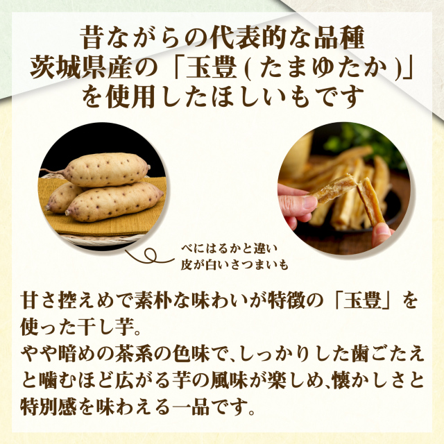 昔ながらの品種