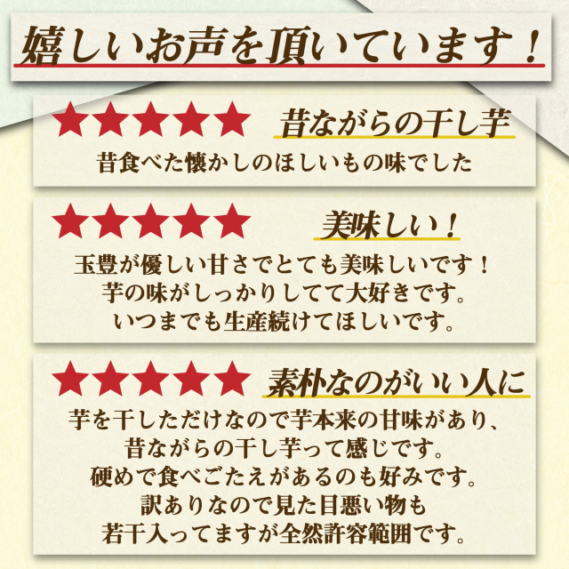 嬉しい声