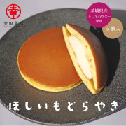 どらやき