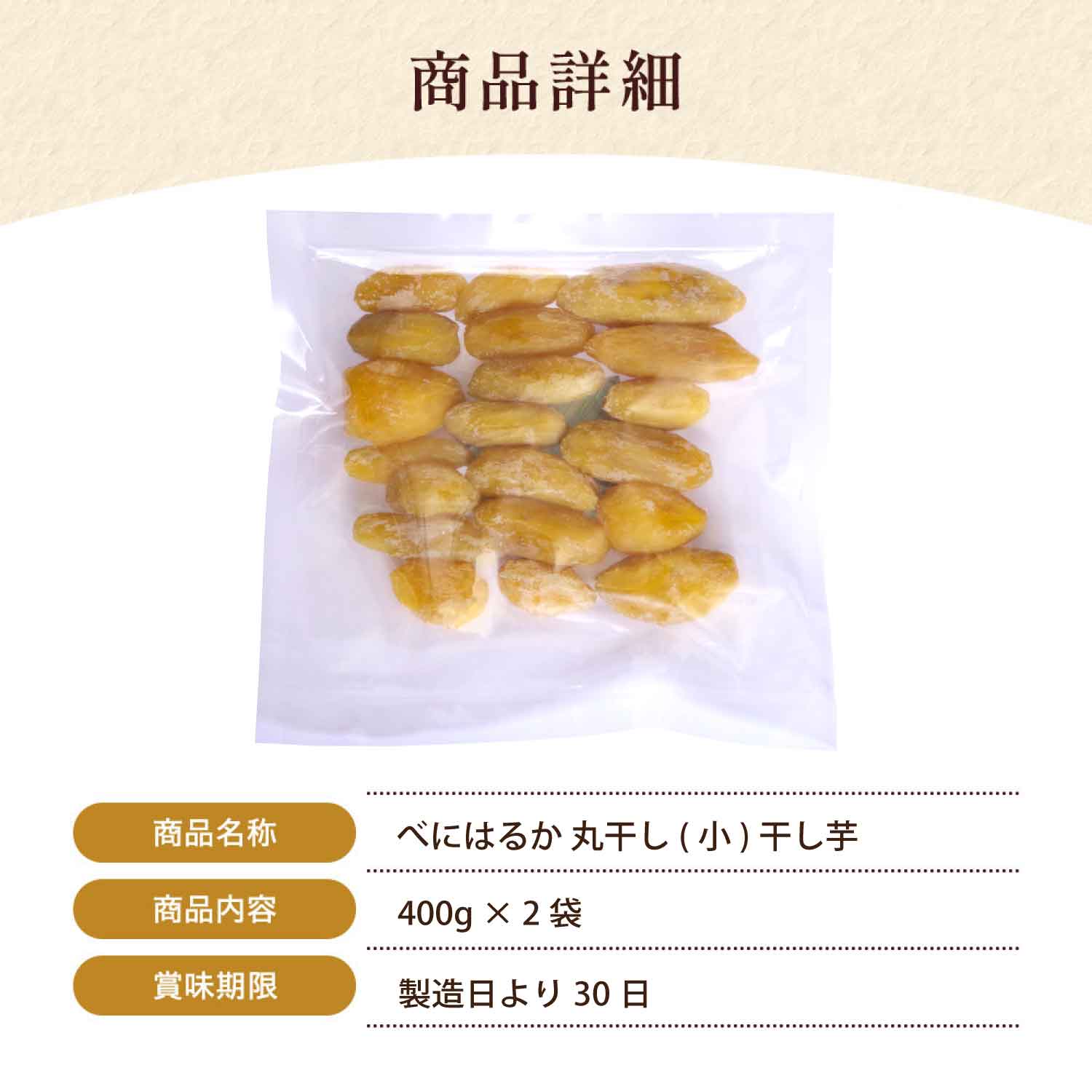 商品詳細