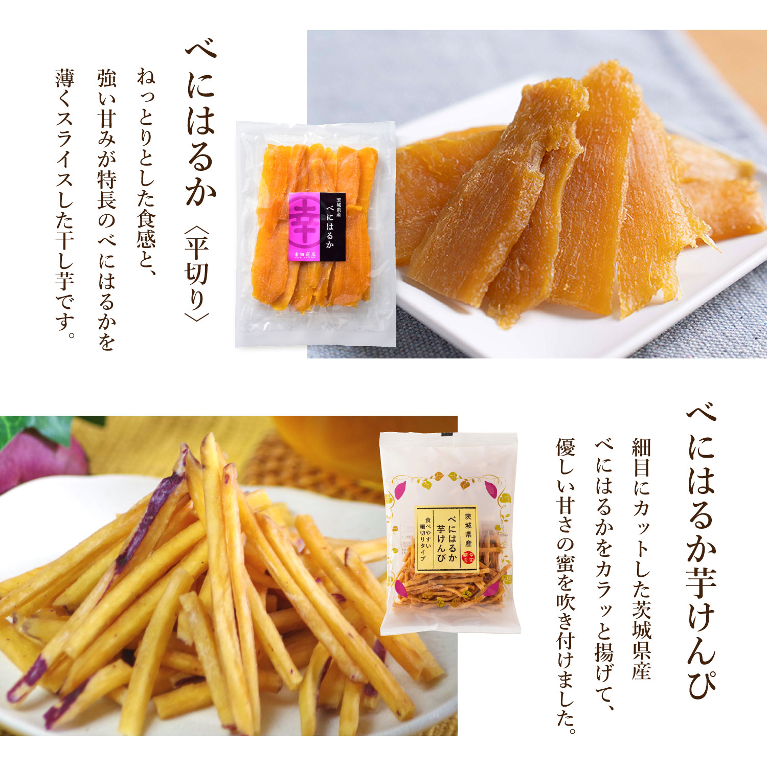 はるかけんぴ