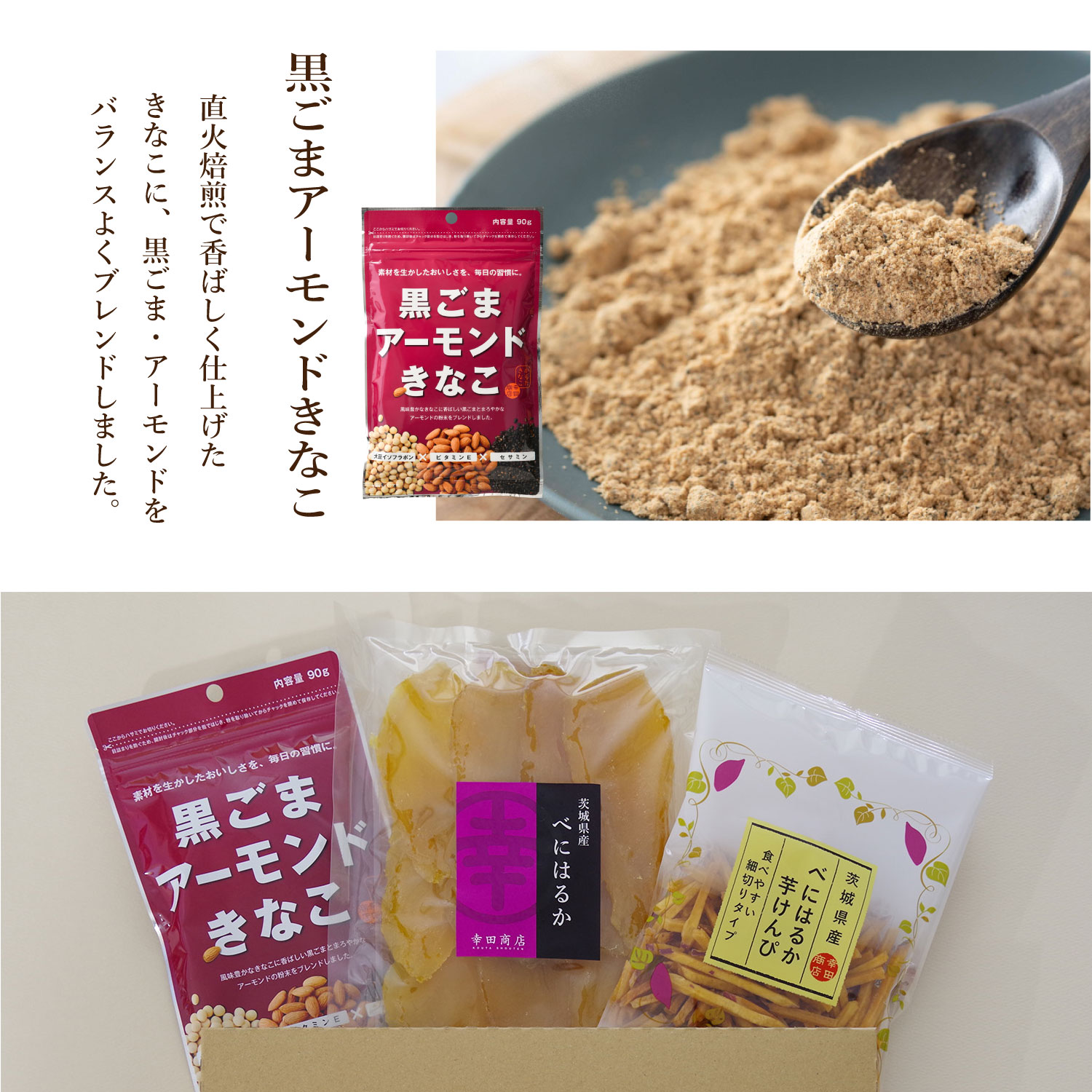 アーモンド