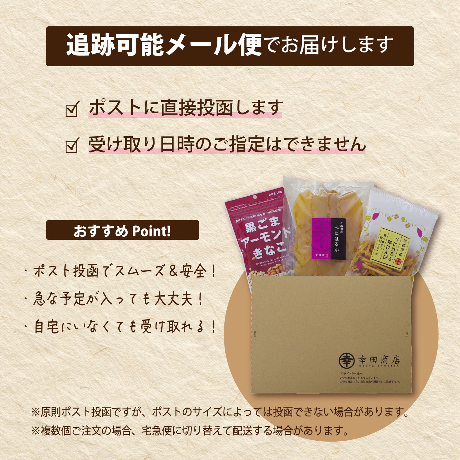 メール便