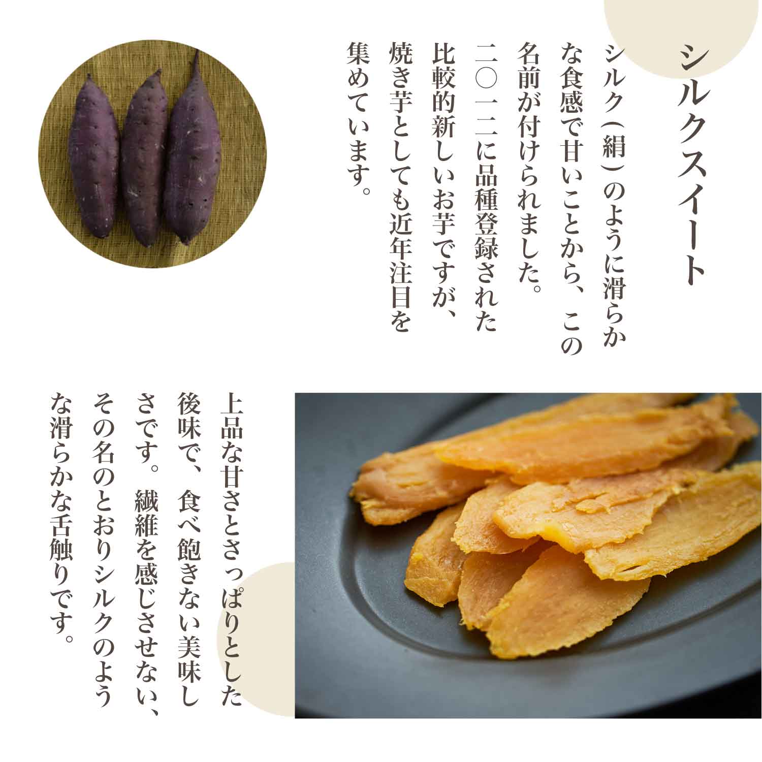 シルク