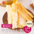 KZU干し芋セッコウ(玉)5kg,(紅)5kg KZU様専用干し芋セッコウ(玉)5kg，(紅)5kg