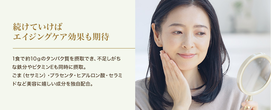 続けていけばエイジングケア効果も期待