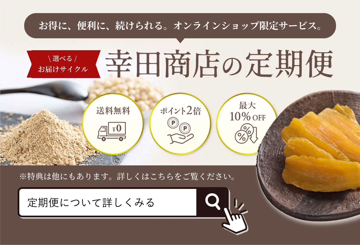 定期便